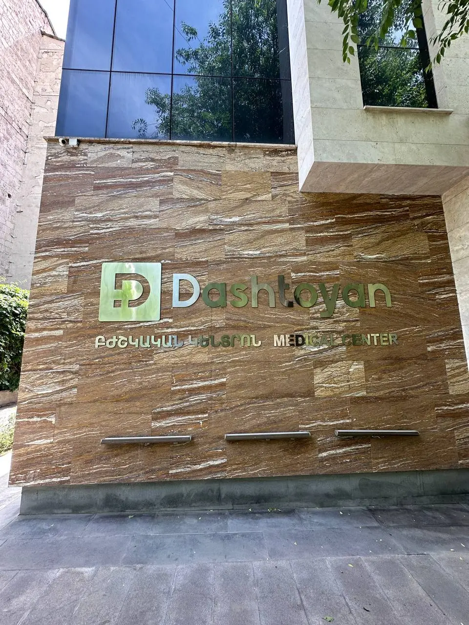 Dashtoyan Medical Group Dashtoyan Medical Group